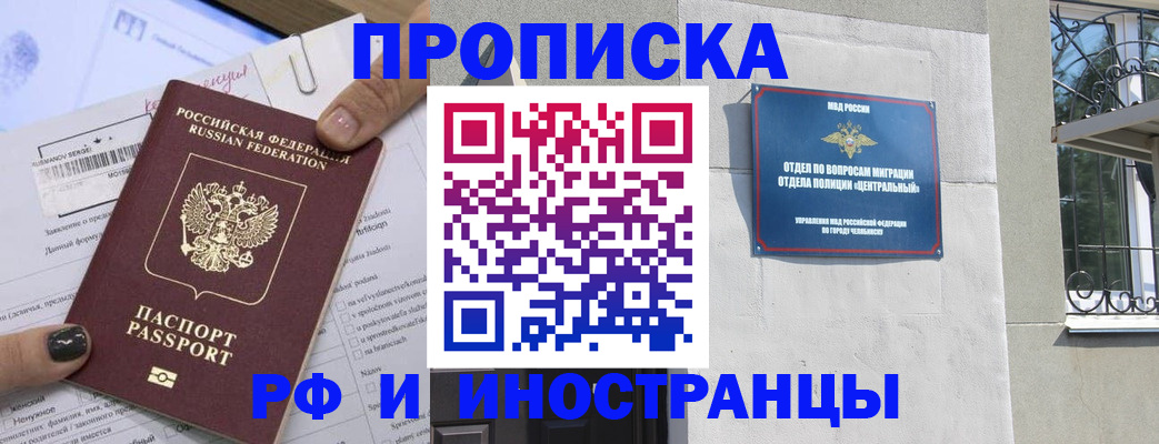 временная регистрация в квартире в Снежногорске