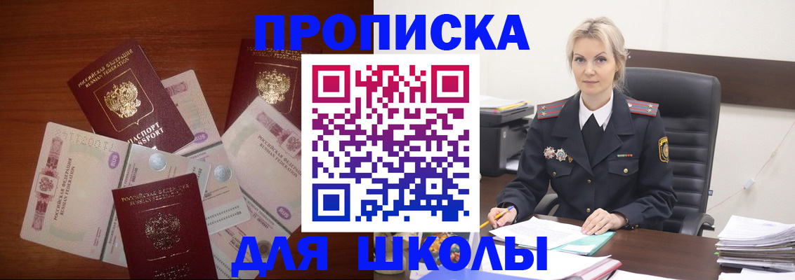 временная регистрация купить в Снежногорске