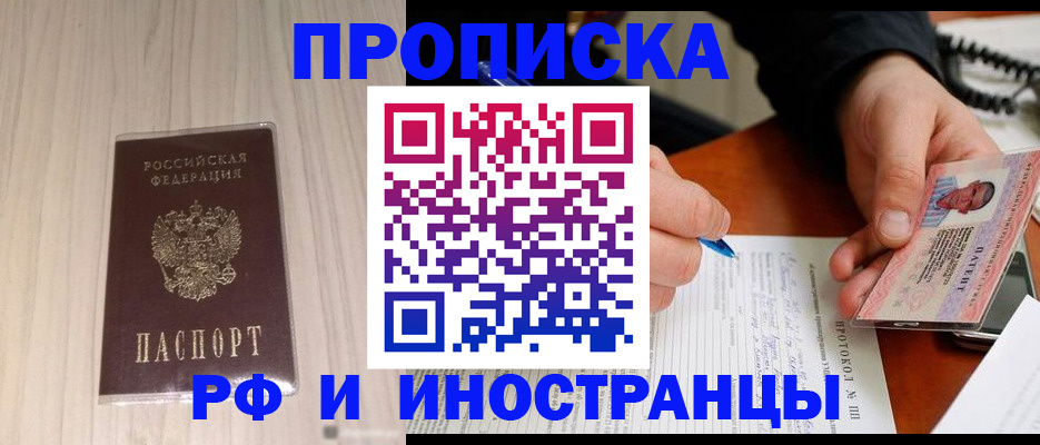 найти адрес прописки в Снежногорске