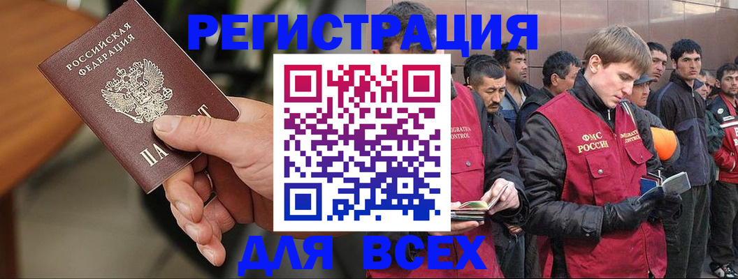 прописка паспорт в Снежногорске